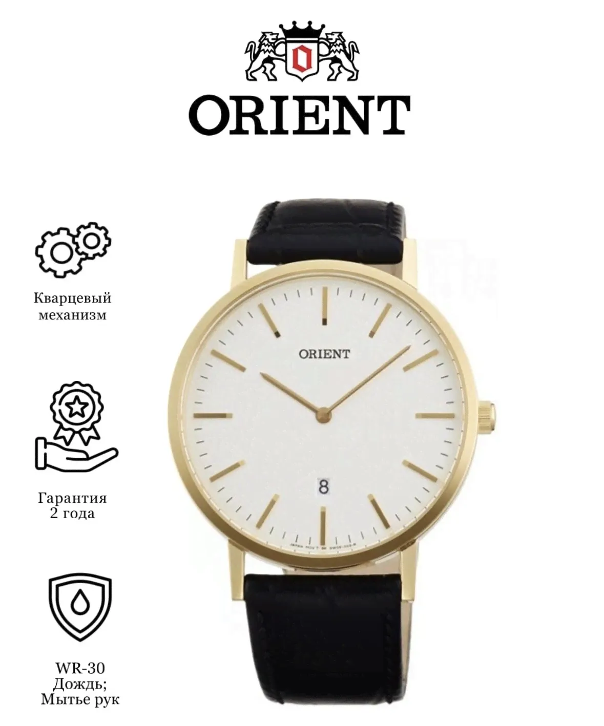 Orient Часы наручные Кварцевые Orient SGW05003W0