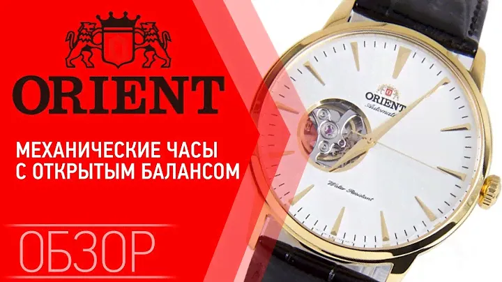 ORIENT AG02003W